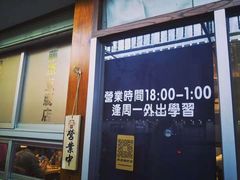 门面-藤原肠粉店