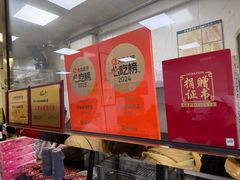 -正味斋锅巴菜(西北角店)