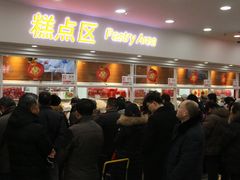 门面-北京稻香村(五道口店)