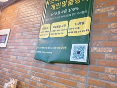 -山海珍味韩国料理(奥城店)