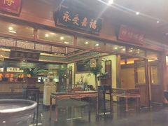 门面-那家小馆•北京菜•烤鸭(香山店)