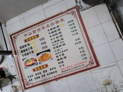 -中山牛肉肥肠粉面馆(军工社区店)