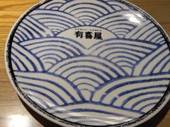 -有喜屋·日料·居酒屋(旭辉广场店)