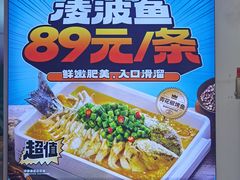 -半天妖烤鱼(大兴大悦春风里店)