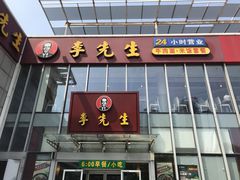 门面-李先生牛肉面大王(上海站南广场店)