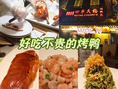-四季民福烤鸭店(王府井东安门店)