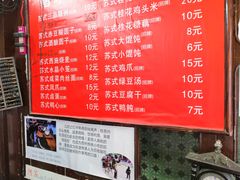 -大郎桥瑞陆糖粥(小太平巷店)