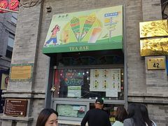 -吴裕泰茶庄(前门大街店)