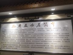-龙老五汤店(站前西路店)