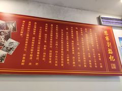 -恩宁刘福记(东华东路店)