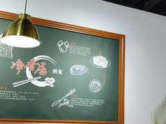 -真食净香居·内蒙烧麦(亚运村店)