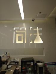 -THE LOG SALON 记录