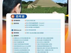 -斯坦星球AI编程·机器人科创·科学实验·信奥·思维·STEM·乐高·竞赛考级(长宁虹桥大融城荟聚中心)