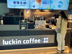 -瑞幸咖啡(新兴广场店)