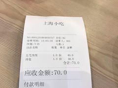 -上海美食(申贵路店)