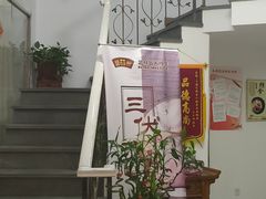 -艺林盲人按摩院(长寿店)