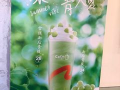 -CoCo都可(十全东店)