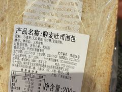 -BreadTalk面包新语·烘焙蛋糕(益田假日店)