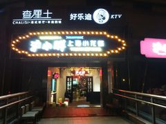 门面-沪小胖小龙虾(淮海中路旗舰店)