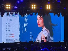 -瓦肆 VAS ear(普陀沪西店)