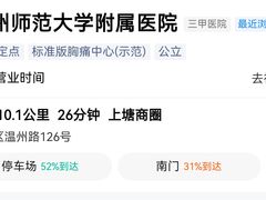 -杭州师范大学附属医院(杭州总院)