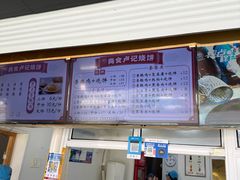 -尚食卢记烧饼(凤凰路总店)