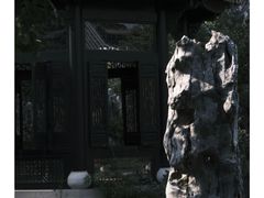 -岭南和园