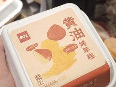 -詹记桃酥(包河万达店)