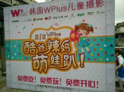 点击看大图 android_upload_pic-WPlus明星肖像亲子全家福摄影