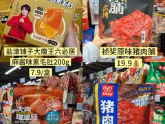 -世纪联华(杭州新塘路店)