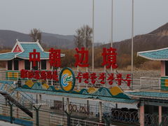 -图们口岸