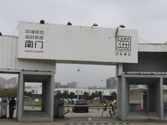 -栖露营camping·天幕烧烤·团建拓展·采摘营地