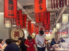 -赵美丽重庆火锅(西安直营总店)