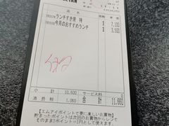 账单-モリタ屋(JR京都伊势丹店)