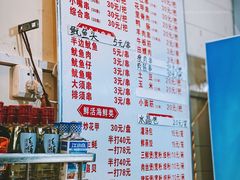 -十里铺铁板鱿鱼