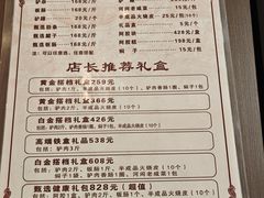 -高玛纳驴肉火烧(一世界店)
