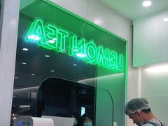 -LINLEE·手打柠檬茶(思北店)