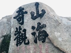 -枸杞岛