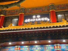 -葛记焖饼(伏牛路店)