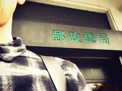 -香港邮政总局