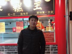 门面-五道口枣糕王(成府路店)