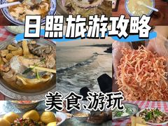 -日照灯塔风景区