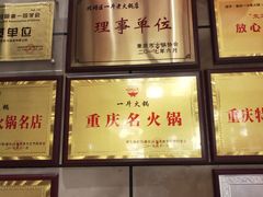 -一斗火锅·招财羊毛肚(北温泉九号店)