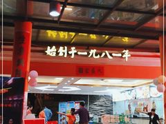 -荔城生鲜盛宴(番禺旗舰店)