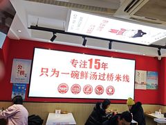 -沁麦源过桥米线(总店)
