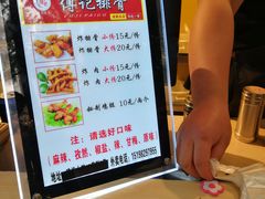 -傅强排骨(成都总店)
