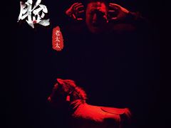 -夜幕浸入式超级密室(望京店)