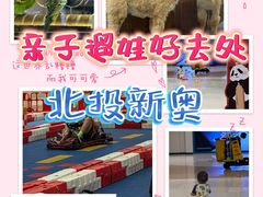 -新奥购物中心