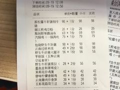 账单-云海肴·汽锅鸡·云南菜(高德置地店)