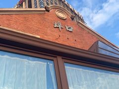 -埠口精酿夜景餐酒吧· BREWPORT BISTRO(长嘉汇重庆之眼店)